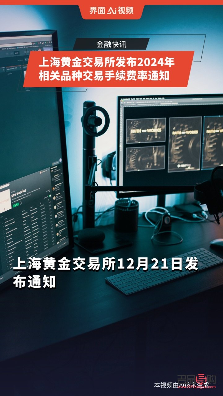 上海黄金期货交易所官方网站(上海黄金期货交易所官方网站首页)