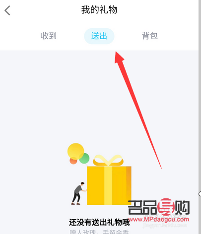 QQ中如何精美包装礼物——一份详尽指南