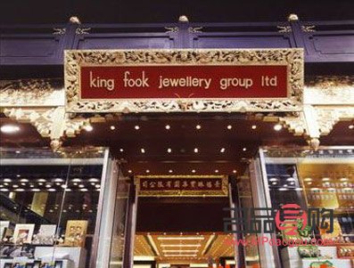 香港金店(香港金店排行榜前十名品牌)
