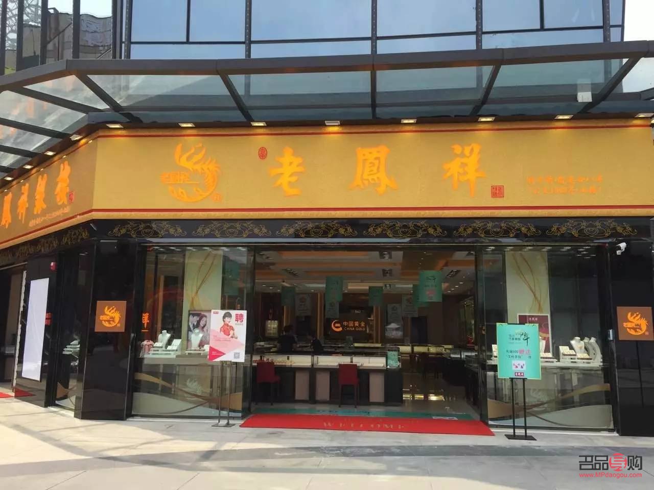 <h3>济宁市老凤祥黄金店：传承经典，闪耀不息</h3>