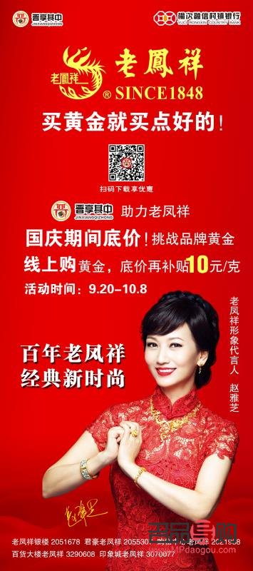 <h3>济宁市老凤祥黄金店：传承经典，闪耀不息</h3>