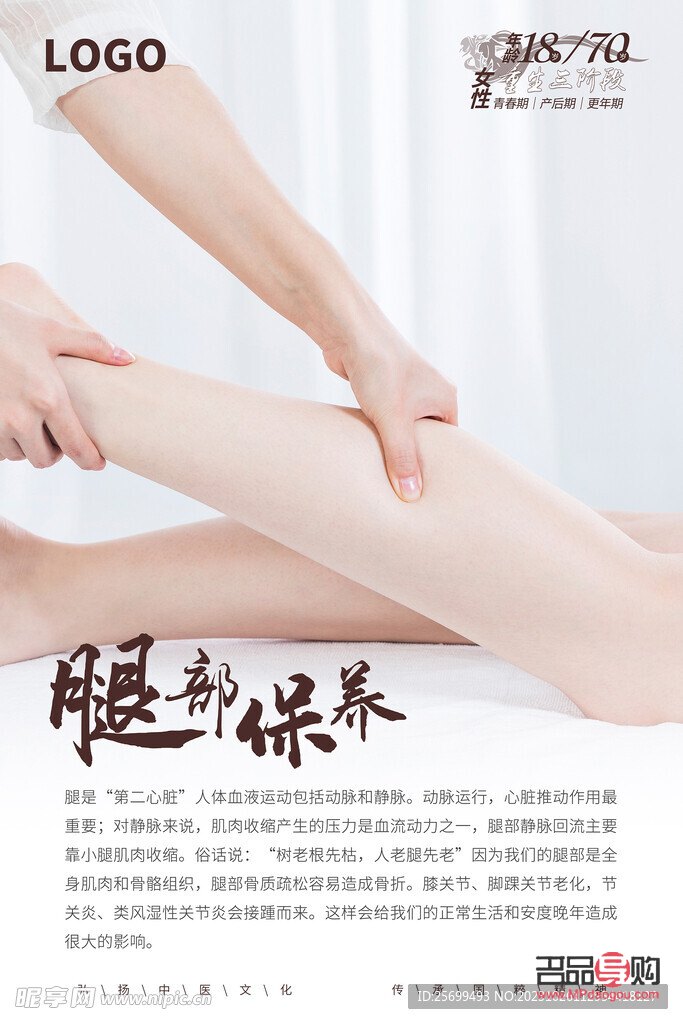 <h1>身体护理之腿部保养秘籍</h1>