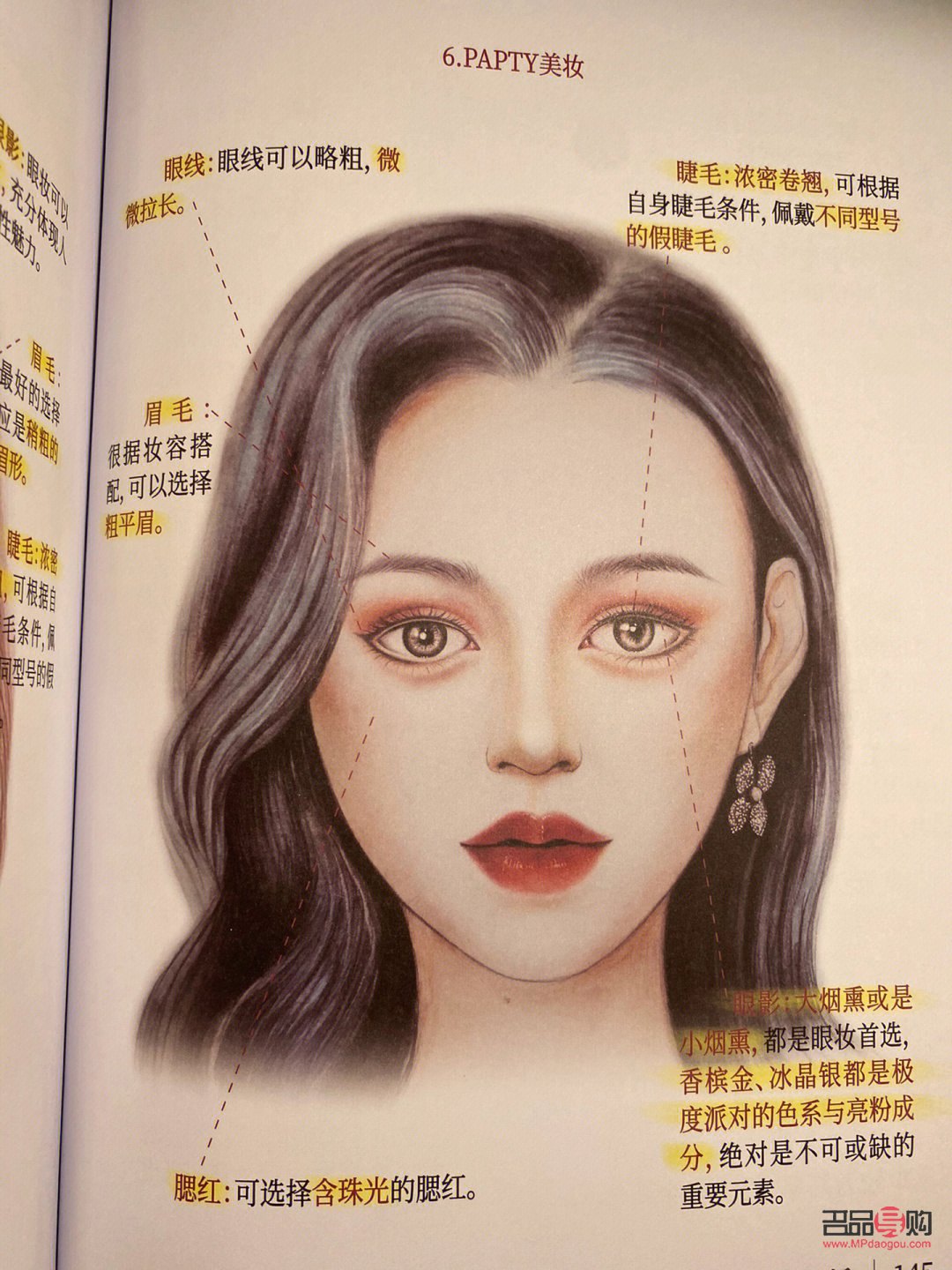 拍照彩妆怎么画(拍照彩妆怎么画好看)