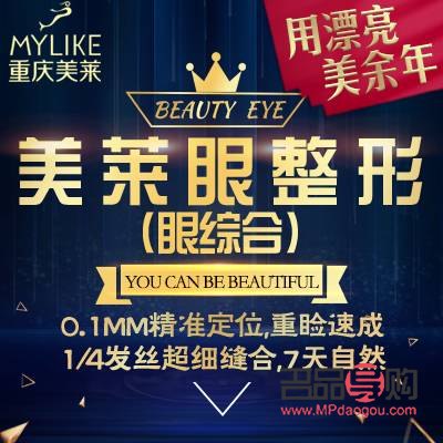 翘睫双眼皮是永久的吗怎么做(翘睫双眼皮是永久的吗怎么做手术)