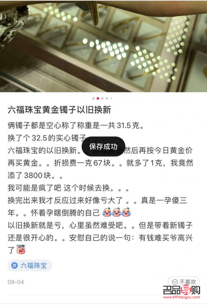 金店回收首饰金么(金店回收金子么)
