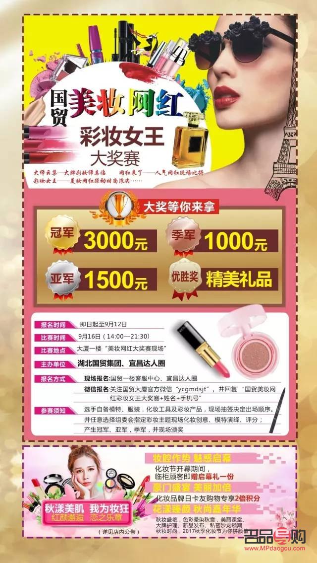 彩妆线上怎么运营(彩妆线上怎么运营赚钱)