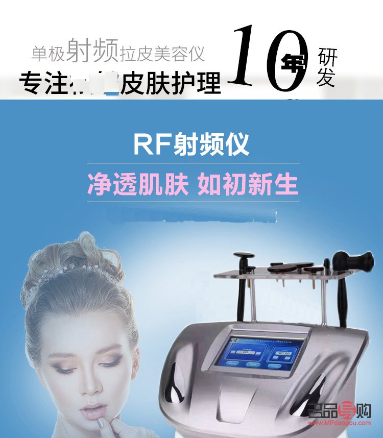 什么是rf美容(rf美容是什么意思) 什么是rf美容(rf美容是什么意思)