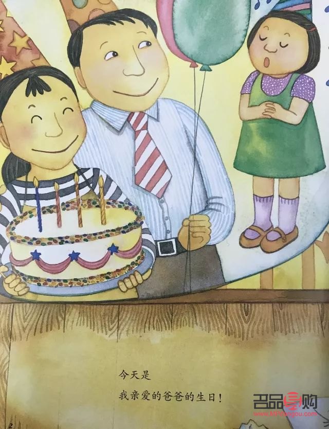 <h3>为父亲精心挑选的生日礼物</h3>