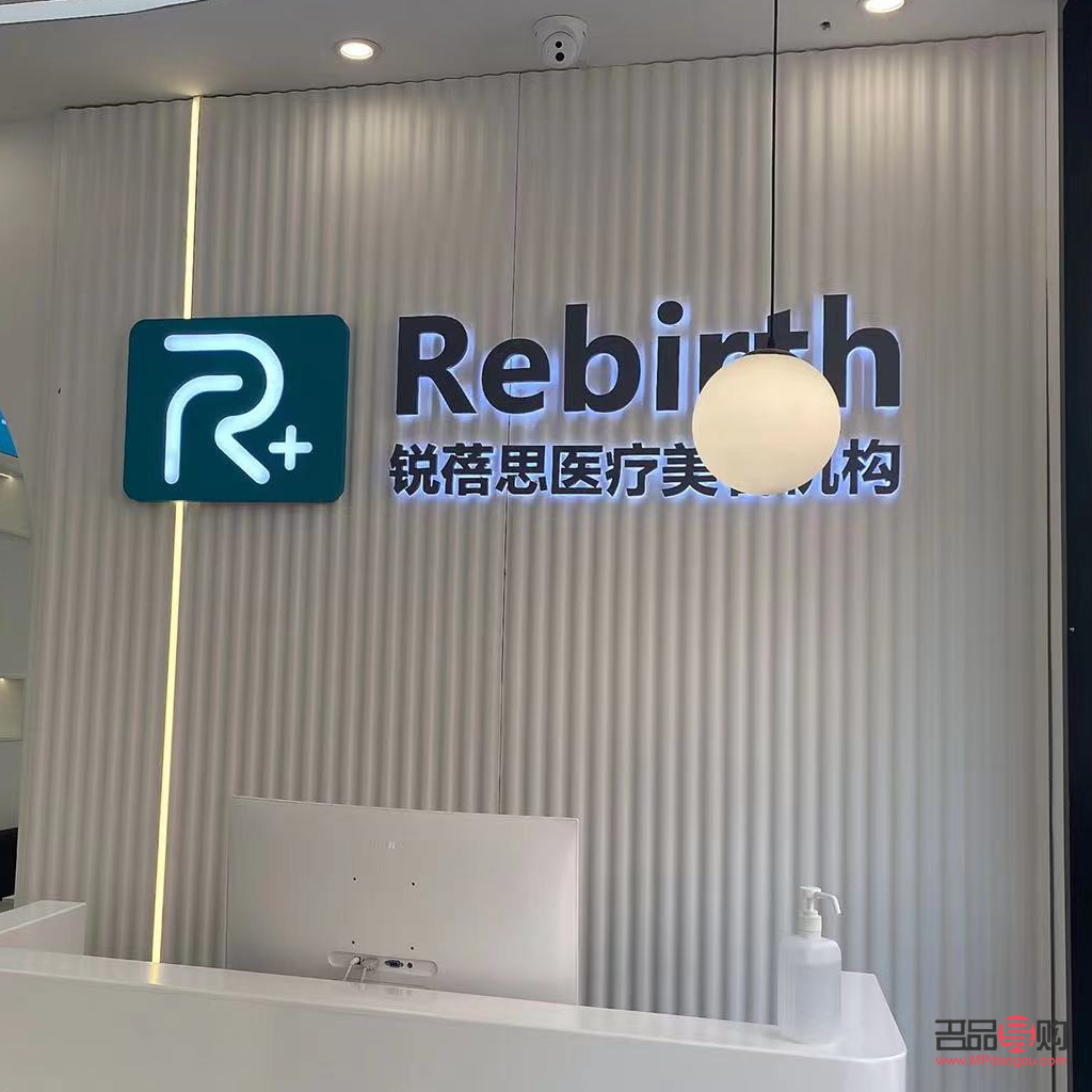 瑞思哲美容好吗(瑞思哲美容好吗知乎)