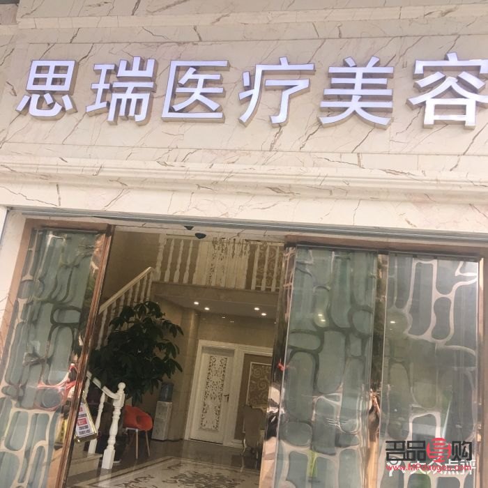 瑞思哲美容好吗(瑞思哲美容好吗知乎)