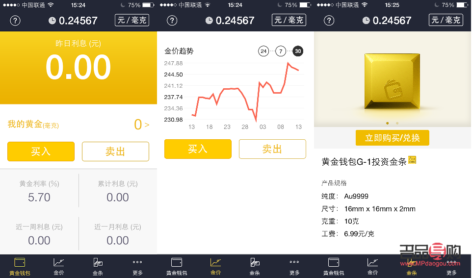 银行app怎么买黄金股票(银行app买黄金是股票嘛)