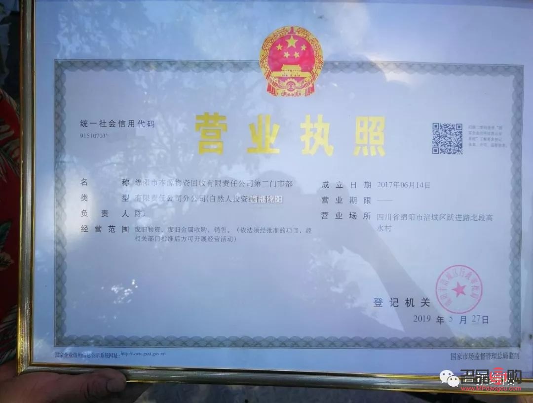 回收黄金需要营业执照吗(回收黄金需要营业执照吗)