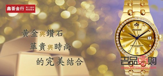 金表可以当黄金回收吗(金表可以当黄金回收吗知乎)