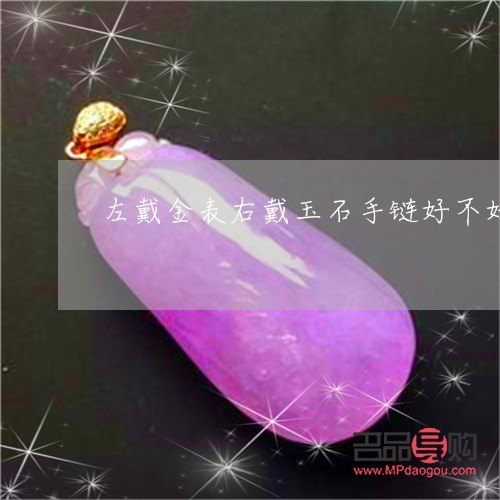 金表可以当黄金回收吗(金表可以当黄金回收吗知乎)