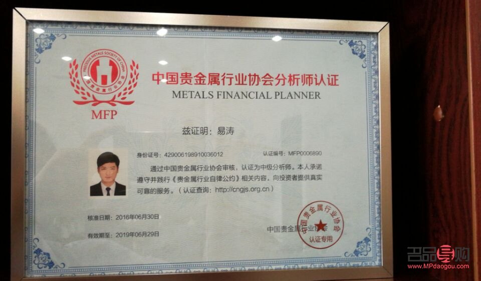 注册黄金投资分析师(国家注册黄金分析师)