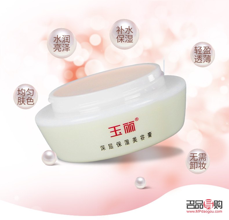 玉丽美容膏含铅吗(玉丽美容膏含铅吗百度百科)