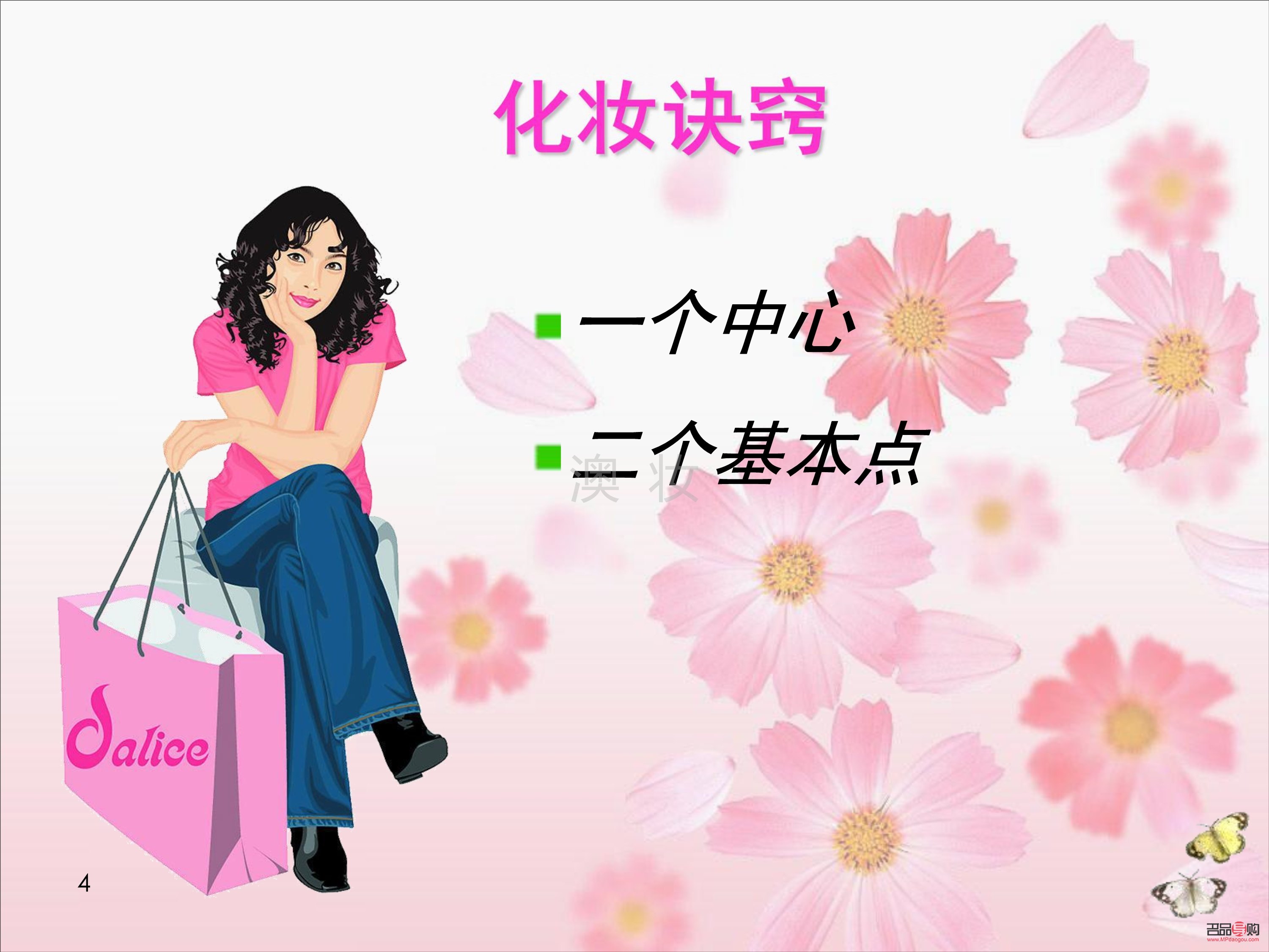 彩妆课堂如何讲解(彩妆课堂如何讲解课件)