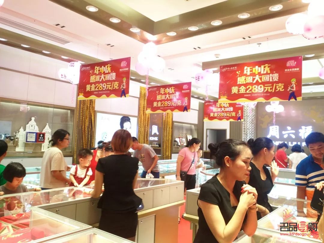 <h3>周六福金店好吗？全面解析其品质、服务与口碑</h3>