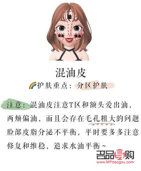 <h3>油皮彩妆选购指南</h3>