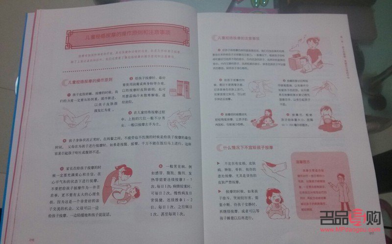 护理贴：关爱身体，守护健康