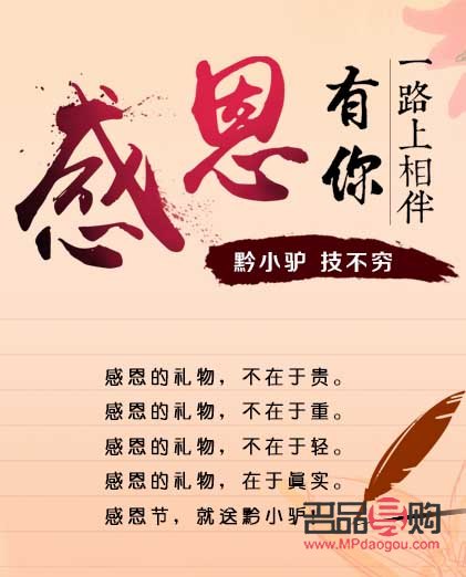 感谢人家送什么礼物(感谢人家送什么礼物好)