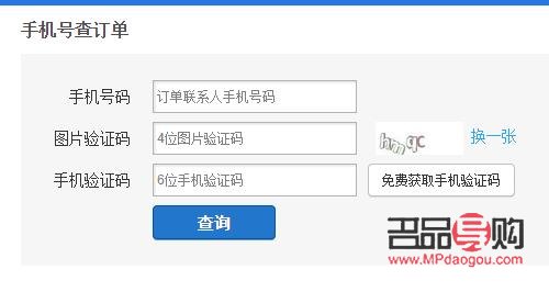 到付礼物怎么查看订单(到付礼物怎么查看订单号)