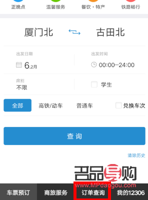 到付礼物怎么查看订单(到付礼物怎么查看订单号)