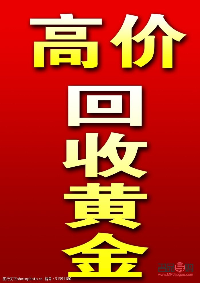 黄金回收过程(黄金回收过程要多久)