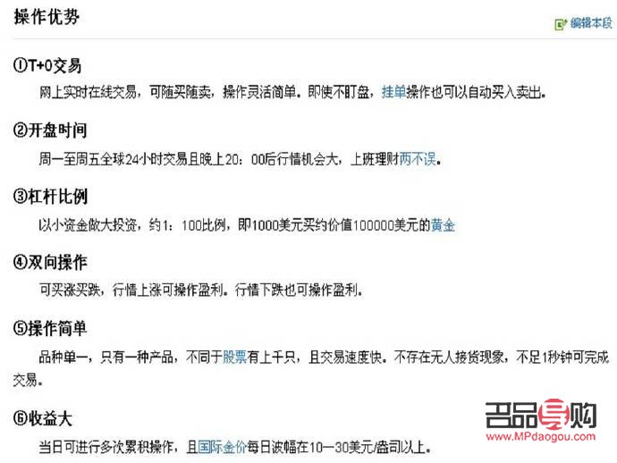 黄金投资理财全攻略