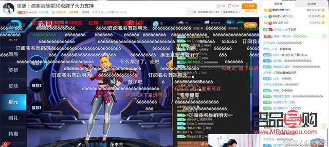 虎牙直播：如何查看粉丝礼物榜