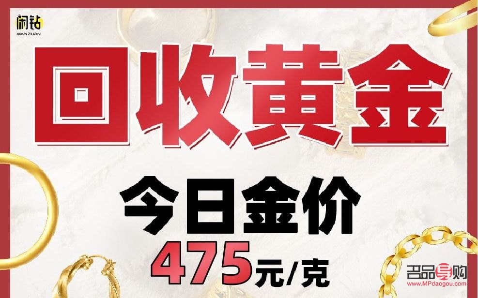 南宁黄金回收价格(南宁黄金回收价格多少钱一克)