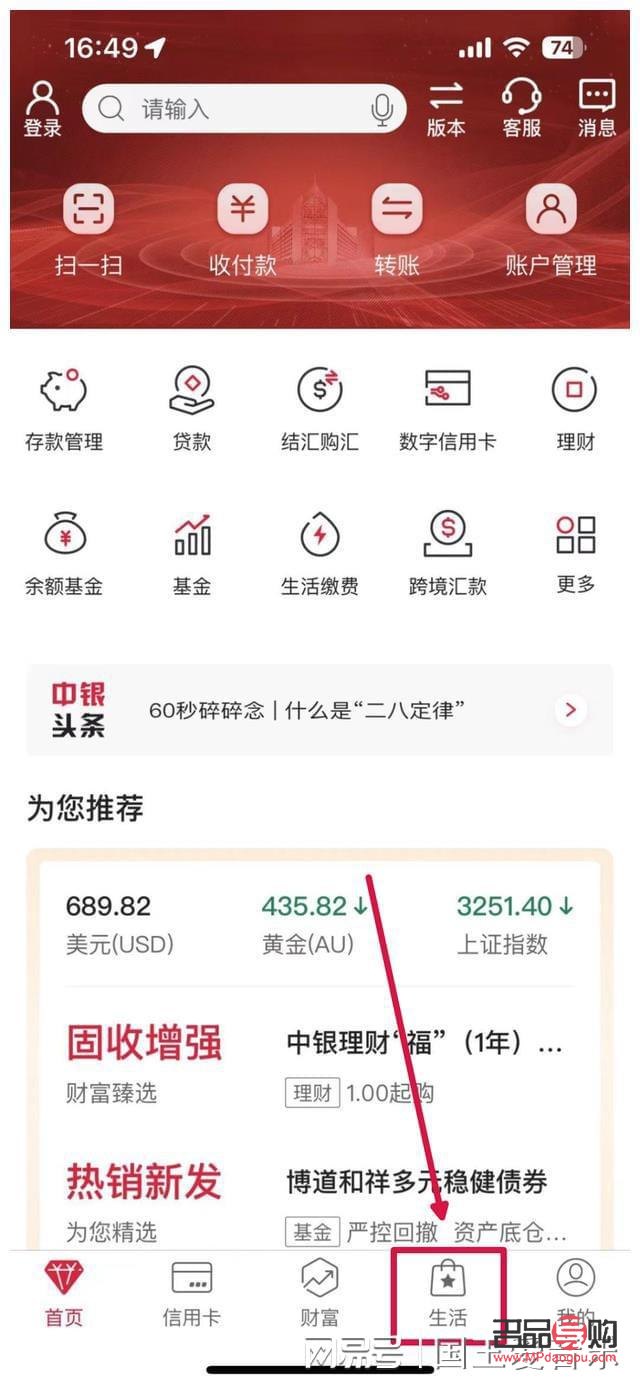 <h3>中国银行纸黄金App下载指南及投资纸黄金的入门知识</h3>