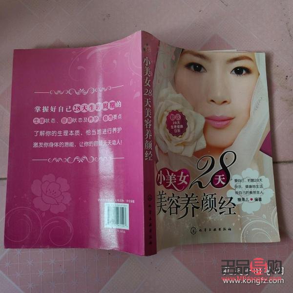 <h3>美容养颜的秘诀与方法</h3>