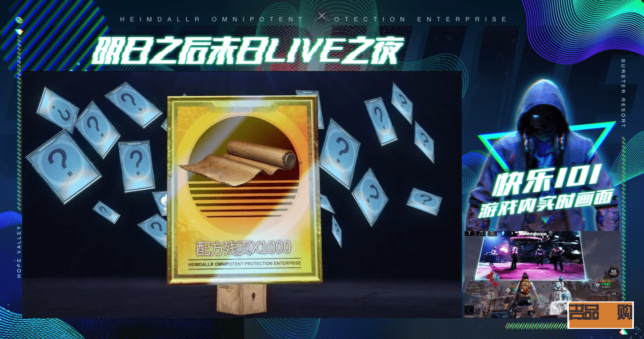 <h3>点亮礼物展馆所需音浪探究</h3>