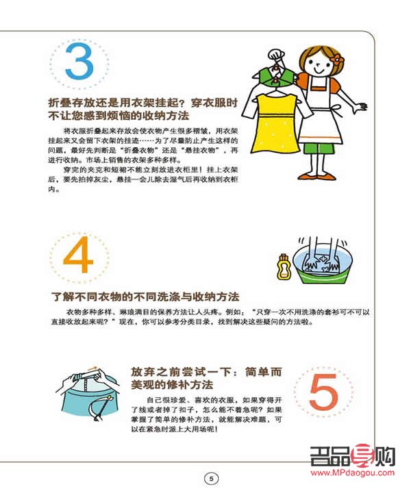 <h3>居家身体护理全攻略</h3>