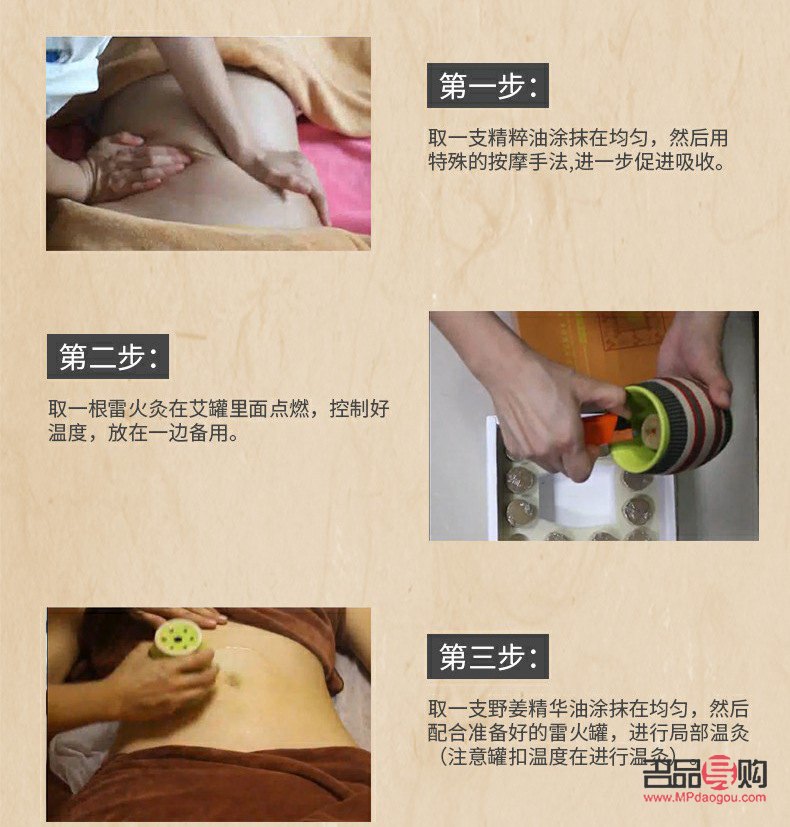 <h3>艾灸身体护理贴使用方法详解</h3>