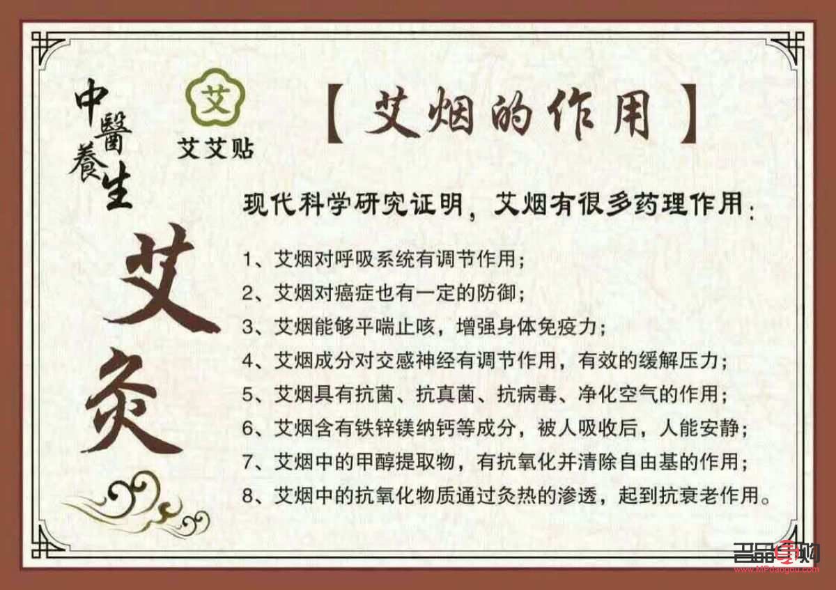 <h3>艾灸身体护理贴使用方法详解</h3>