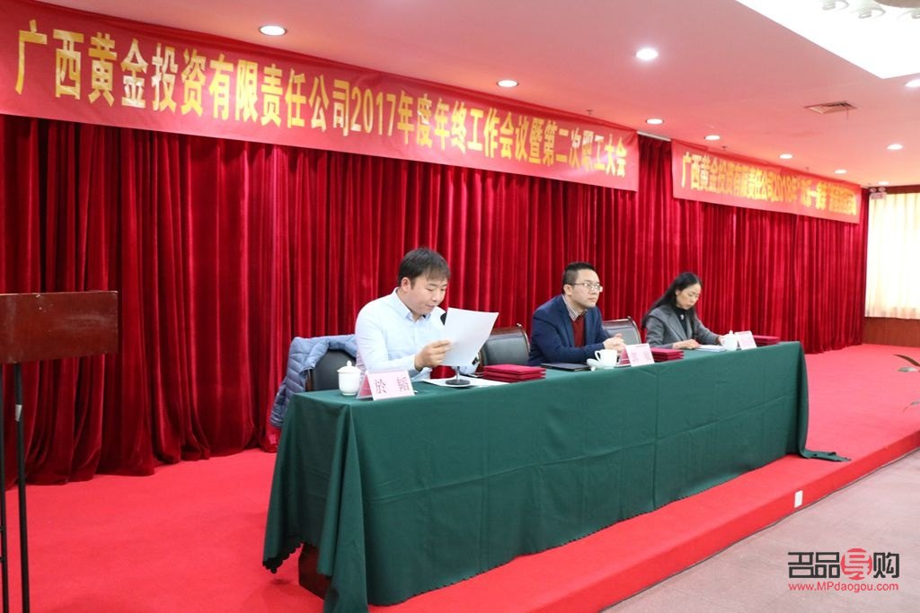 广西黄金投资有限责任公司：黄金投资的新选择