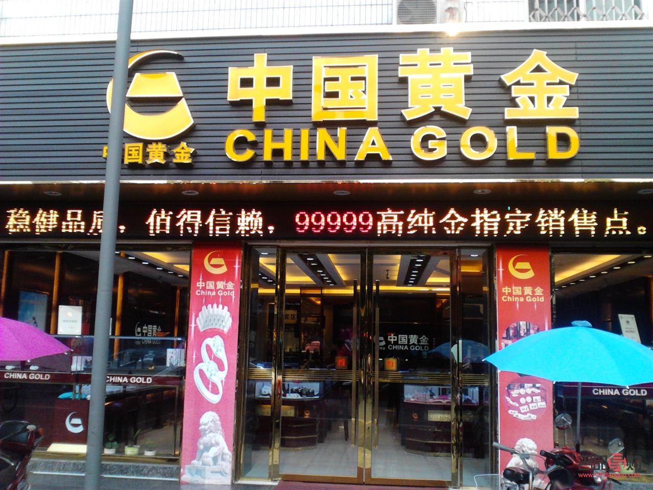 附近金店位置离我最近(附近最近的金店)