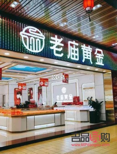 <h3>老庙黄金店是否回收黄金？</h3>