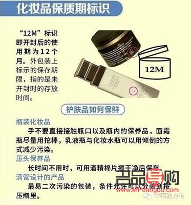 彩妆真伪鉴别全攻略