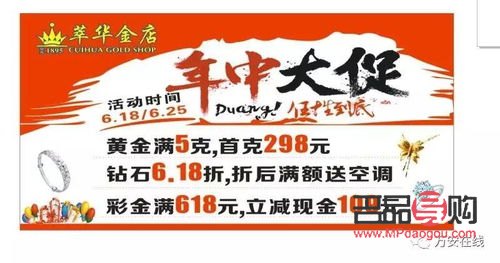 <h3>齐鲁金店以旧换新服务靠谱吗？</h3>