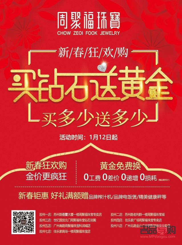 <h3>齐鲁金店以旧换新服务靠谱吗？</h3>