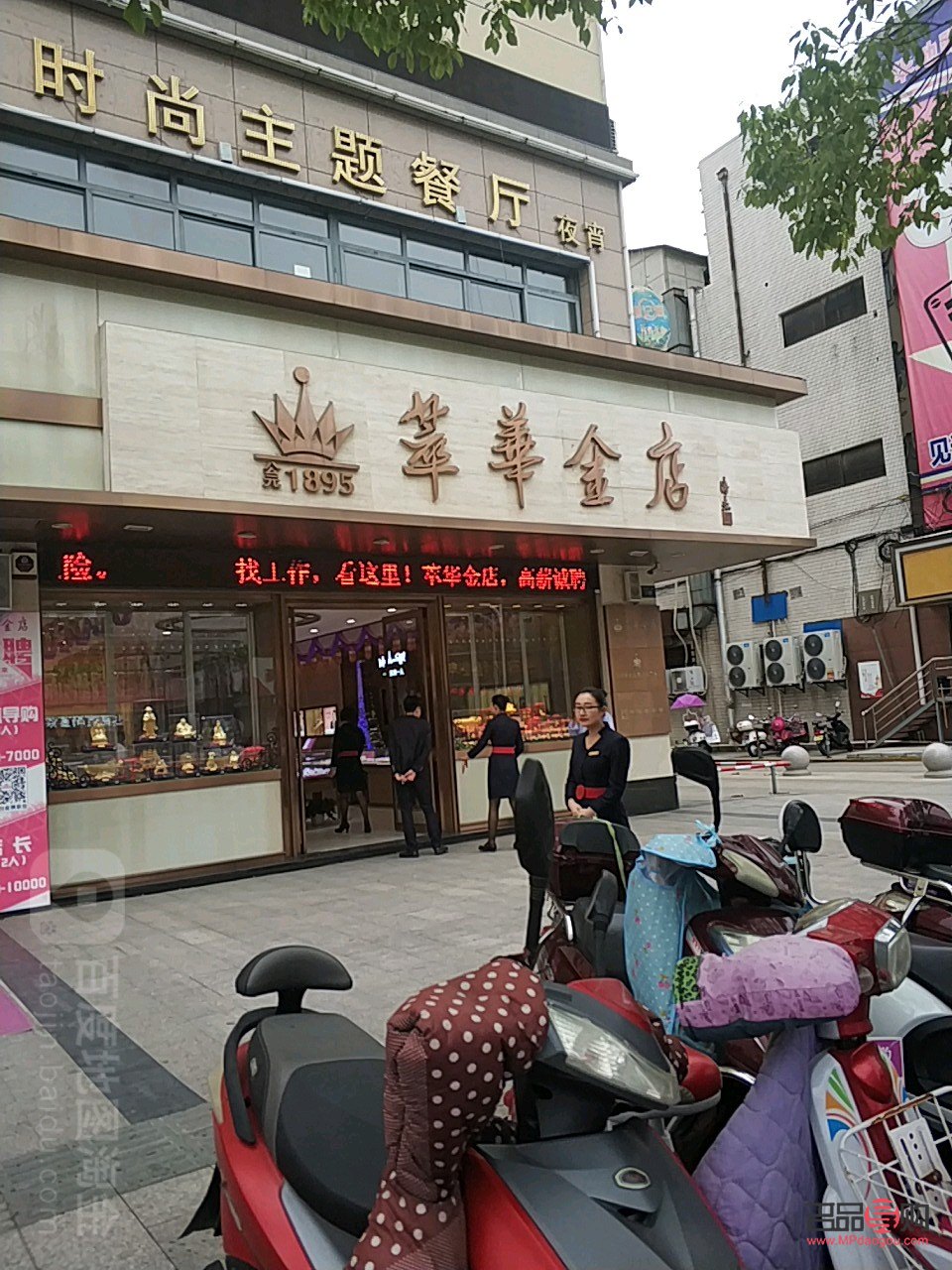 萃华金店排名(萃华金店)