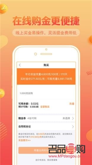 <h3>上海黄金交易所今日金价实时行情TD</h3>
