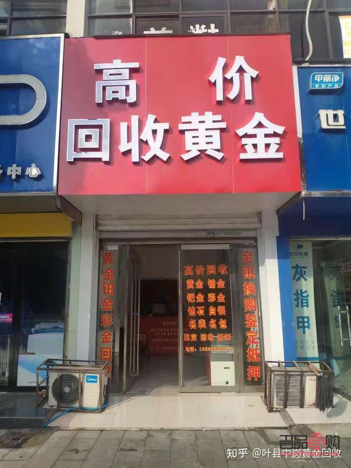<h3>驻马店黄金回收地点一览</h3>