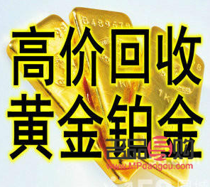 黄金首饰回收价格查询官网(黄金首饰回收价格查询官网)