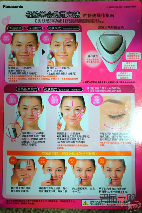 <h3>嫩肤美容仪使用指南</h3>