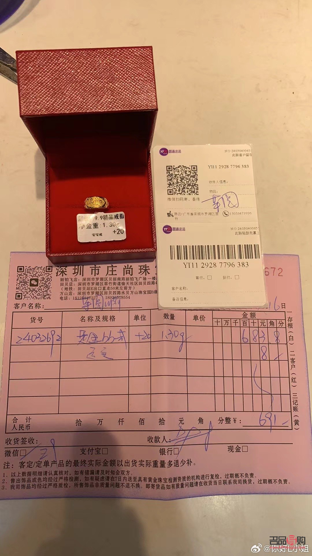 金店购买黄金是否能开具发票？