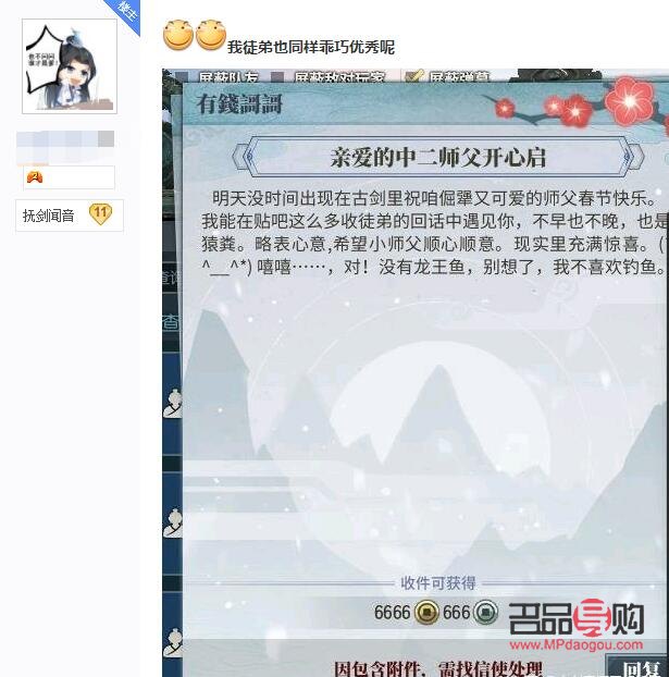 送师傅什么礼物最好(送师傅什么礼物最好男)